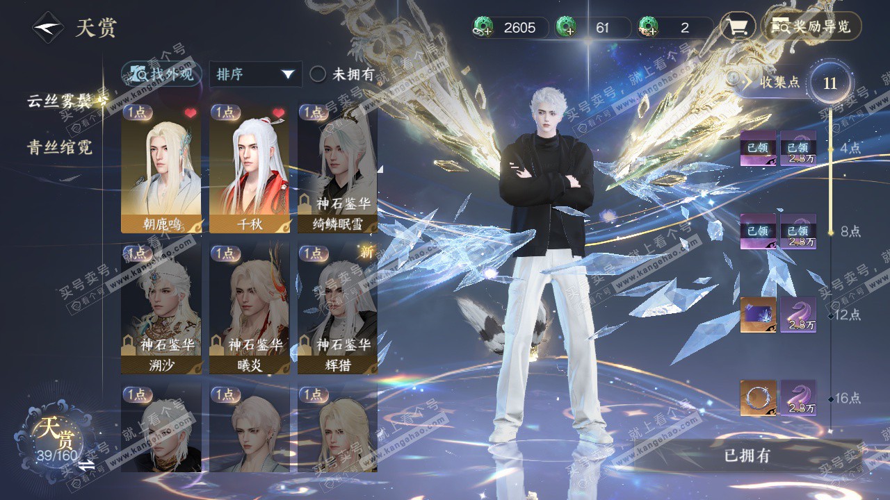 NSH329240逆水寒手游账号详情图8 NSH329240逆水寒手游账号详情图8