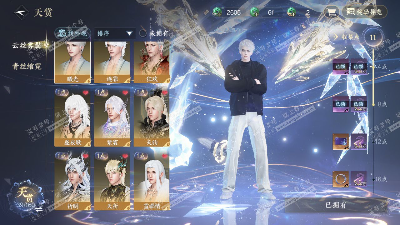 NSH329240逆水寒手游账号详情图7 NSH329240逆水寒手游账号详情图7