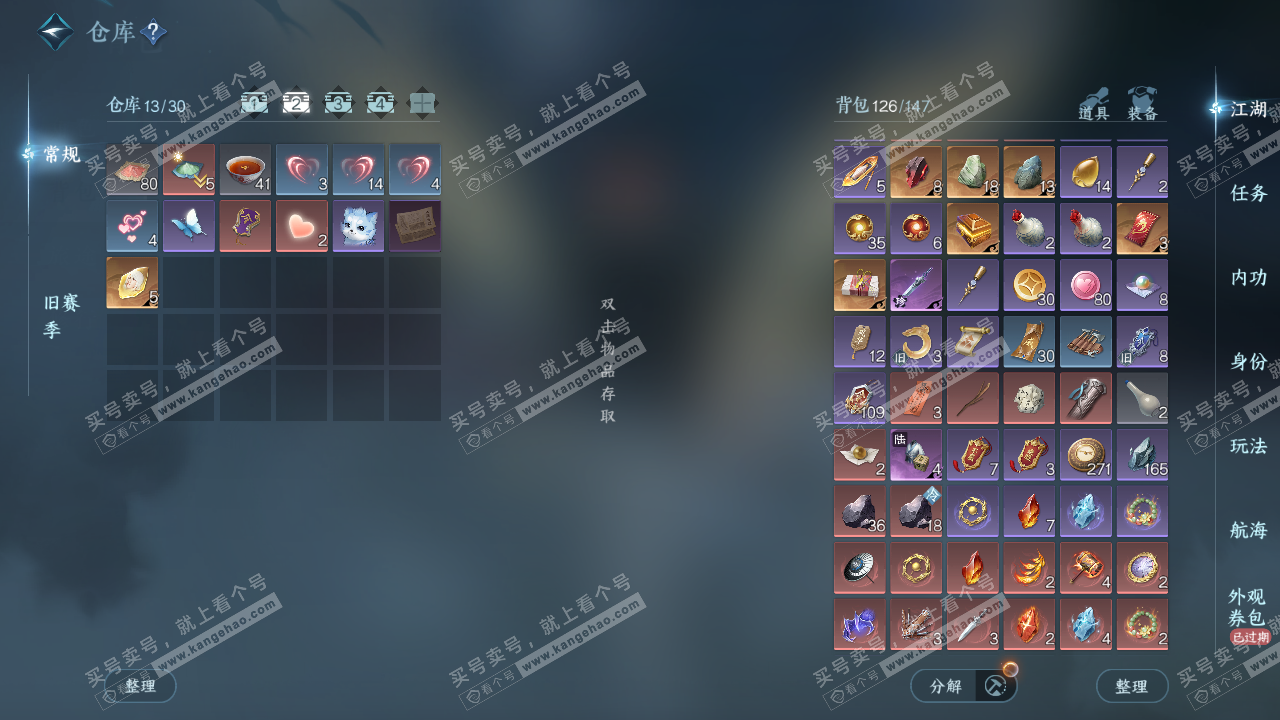 NSH329240逆水寒手游账号详情图3 NSH329240逆水寒手游账号详情图3