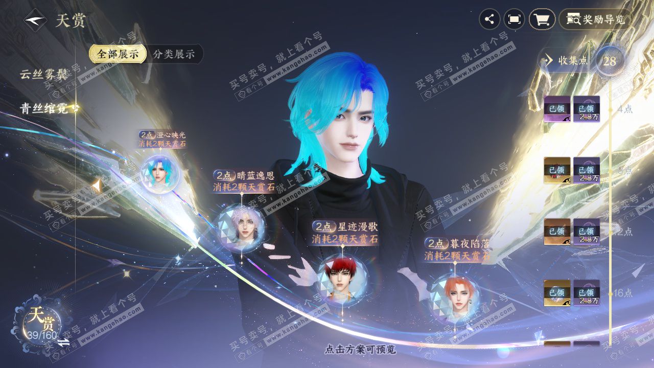 NSH329240逆水寒手游账号详情图9 NSH329240逆水寒手游账号详情图9