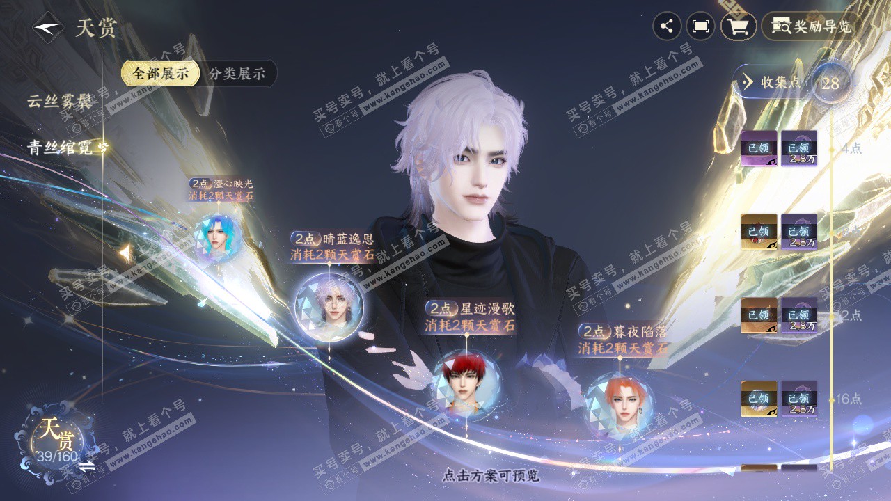 NSH329240逆水寒手游账号详情图10 NSH329240逆水寒手游账号详情图10