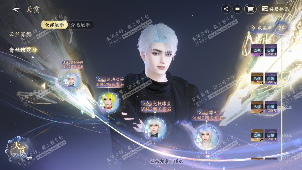 NSH329240逆水寒手游账号详情图18 NSH329240逆水寒手游账号详情图18