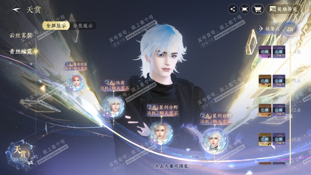 NSH329240逆水寒手游账号详情图15 NSH329240逆水寒手游账号详情图15