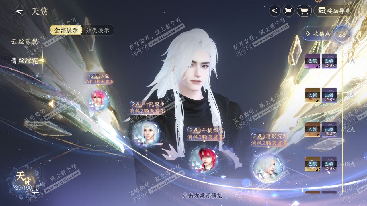 NSH329240逆水寒手游账号详情图22 NSH329240逆水寒手游账号详情图22