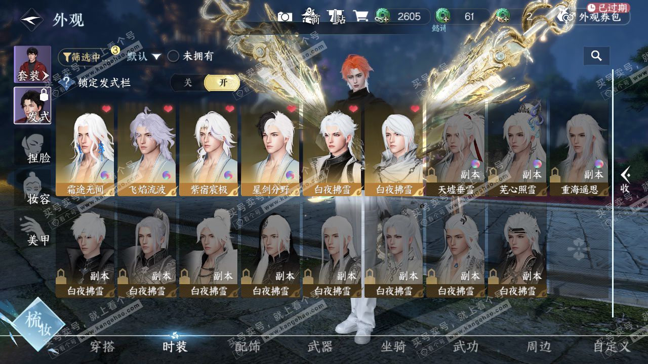 NSH329240逆水寒手游账号详情图28 NSH329240逆水寒手游账号详情图28