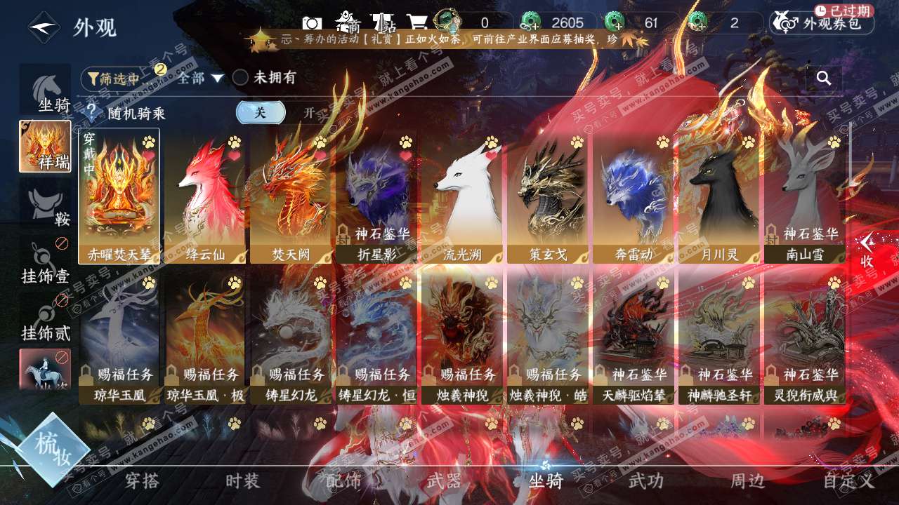 NSH329240逆水寒手游账号详情图31 NSH329240逆水寒手游账号详情图31