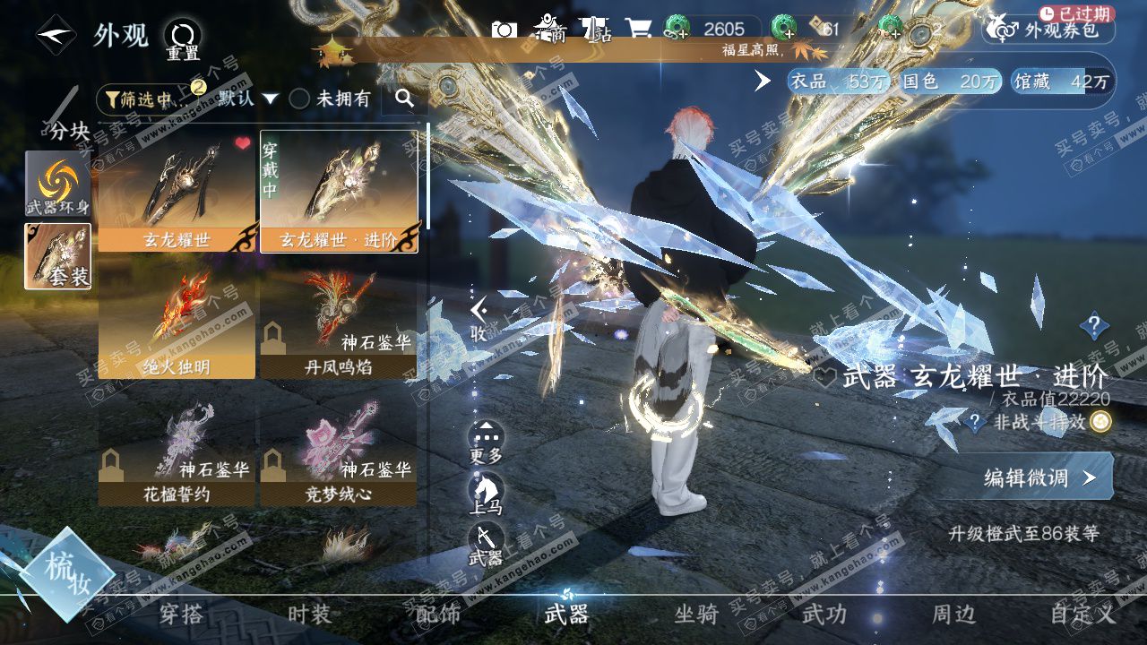 NSH329240逆水寒手游账号详情图30 NSH329240逆水寒手游账号详情图30