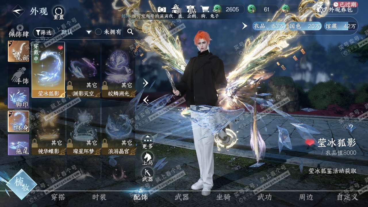 NSH329240逆水寒手游账号详情图29 NSH329240逆水寒手游账号详情图29