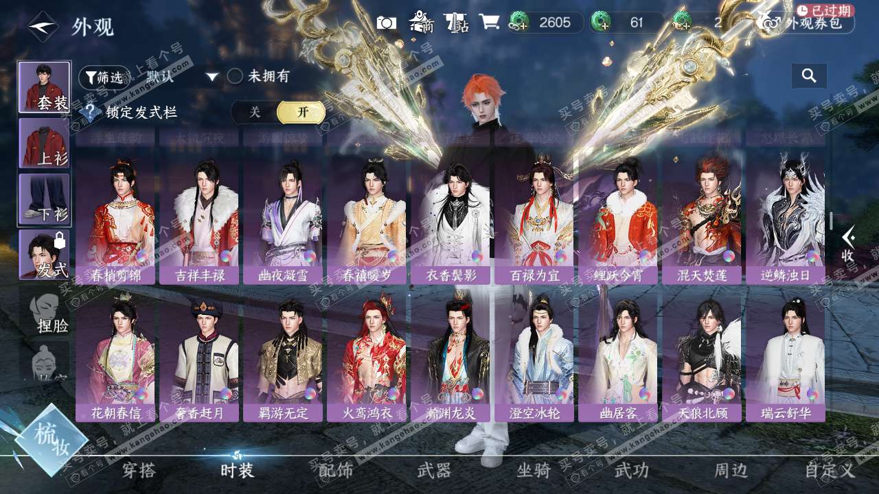 NSH329240逆水寒手游账号详情图42 NSH329240逆水寒手游账号详情图42