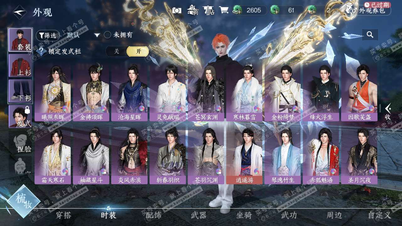 NSH329240逆水寒手游账号详情图43 NSH329240逆水寒手游账号详情图43