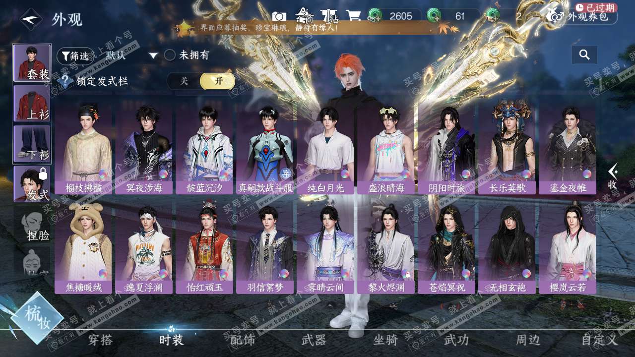 NSH329240逆水寒手游账号详情图35 NSH329240逆水寒手游账号详情图35