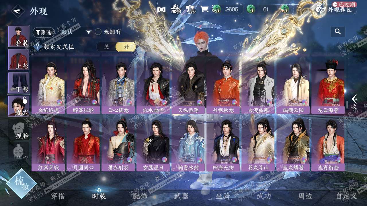 NSH329240逆水寒手游账号详情图44 NSH329240逆水寒手游账号详情图44