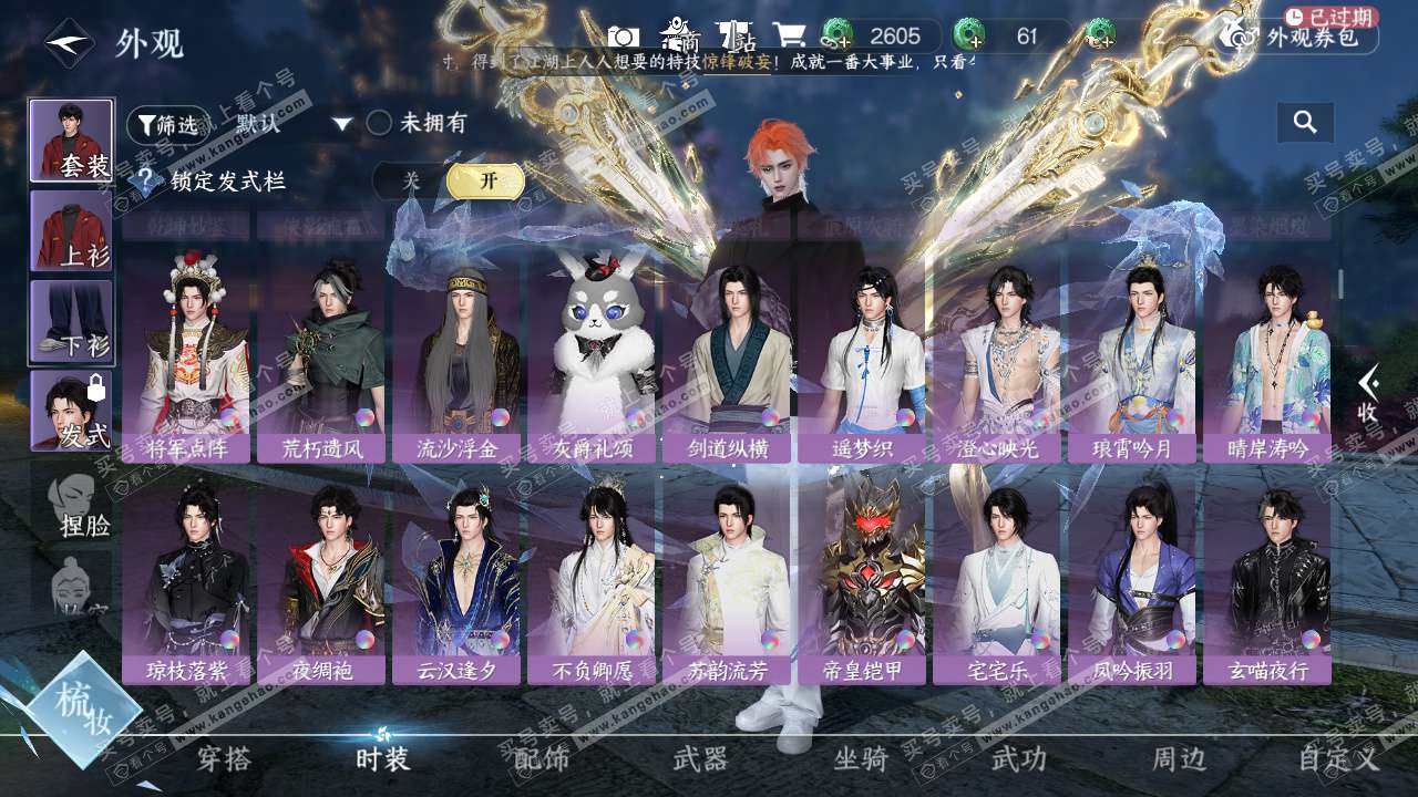 NSH329240逆水寒手游账号详情图39 NSH329240逆水寒手游账号详情图39