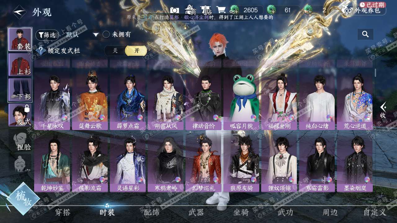 NSH329240逆水寒手游账号详情图38 NSH329240逆水寒手游账号详情图38