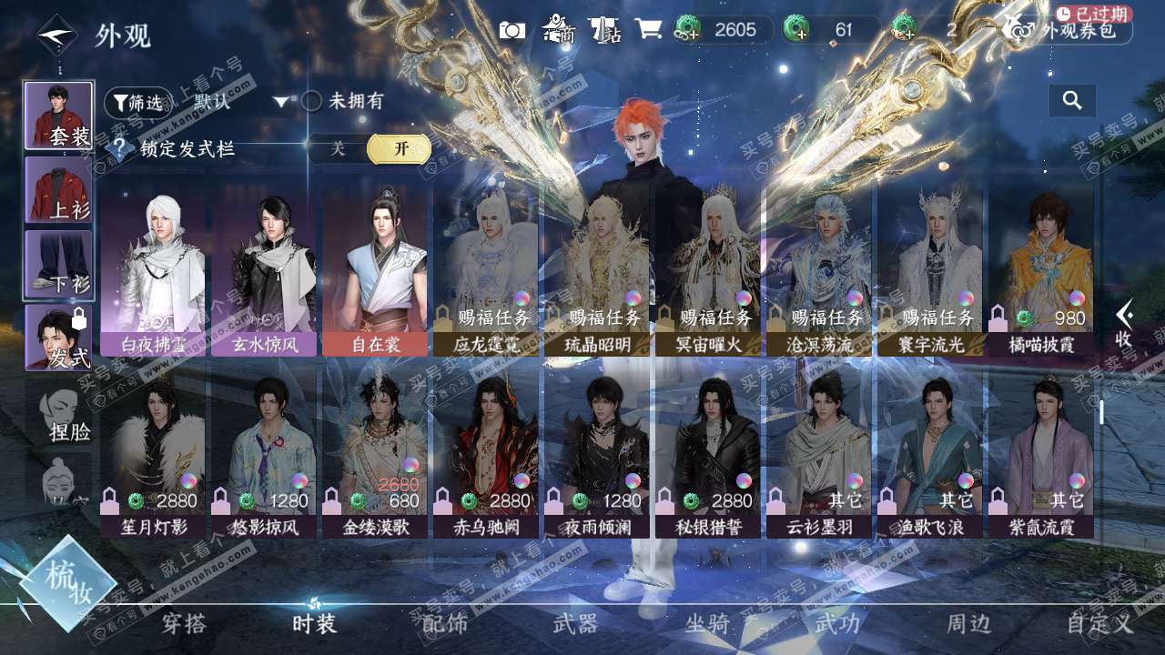 NSH329240逆水寒手游账号详情图48 NSH329240逆水寒手游账号详情图48