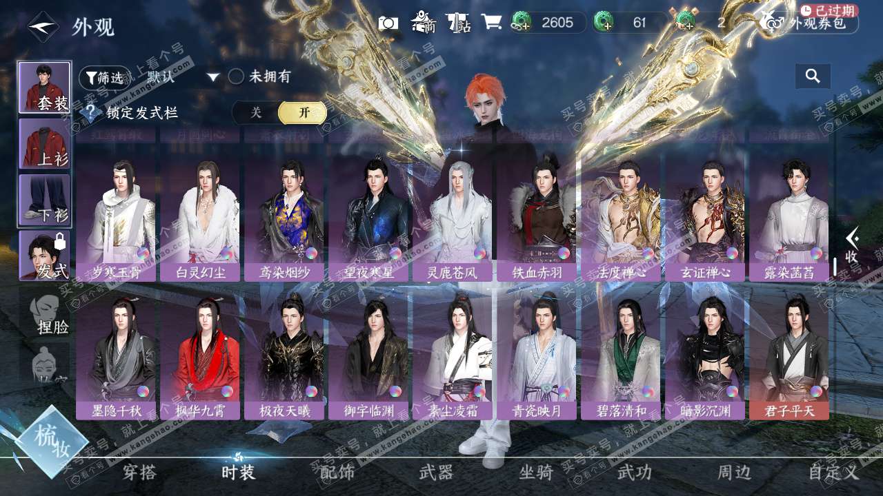 NSH329240逆水寒手游账号详情图45 NSH329240逆水寒手游账号详情图45