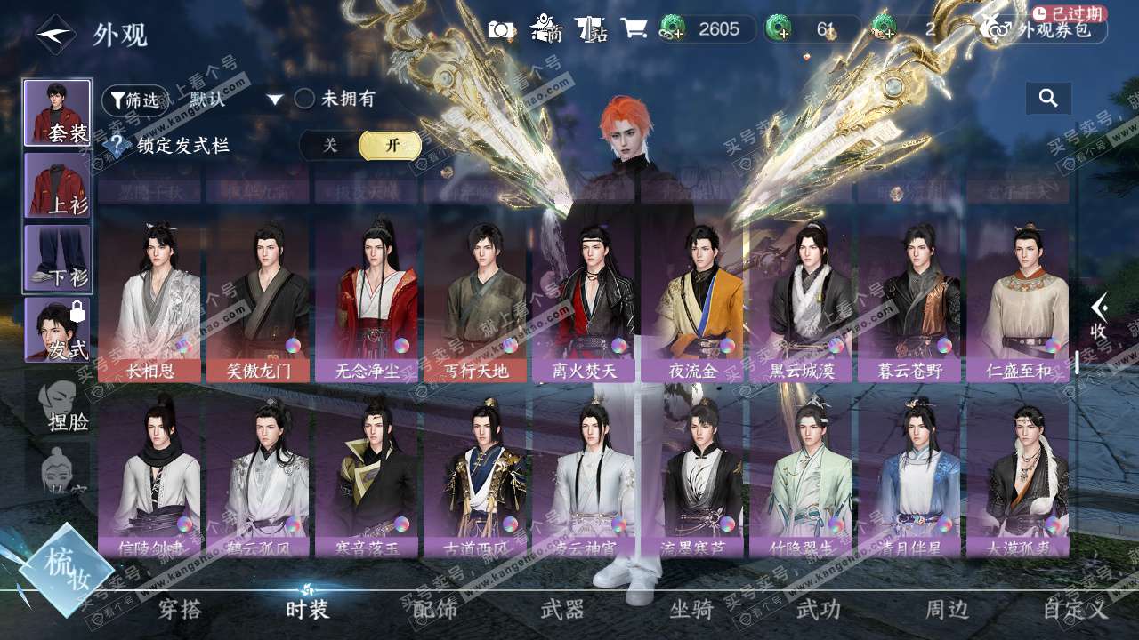 NSH329240逆水寒手游账号详情图46 NSH329240逆水寒手游账号详情图46