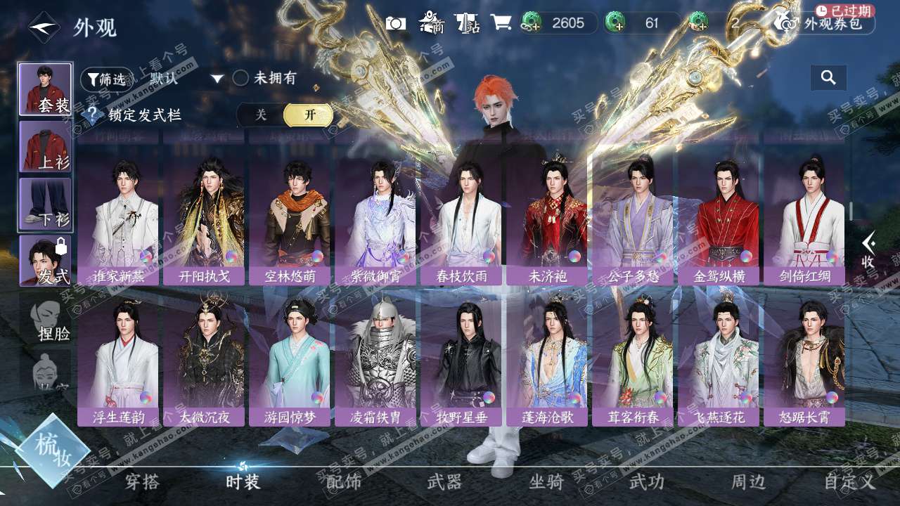 NSH329240逆水寒手游账号详情图41 NSH329240逆水寒手游账号详情图41