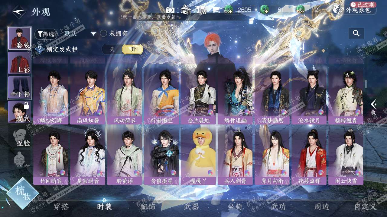 NSH329240逆水寒手游账号详情图40 NSH329240逆水寒手游账号详情图40