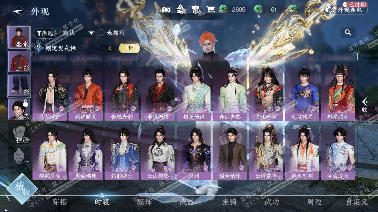 NSH329240逆水寒手游账号详情图36 NSH329240逆水寒手游账号详情图36