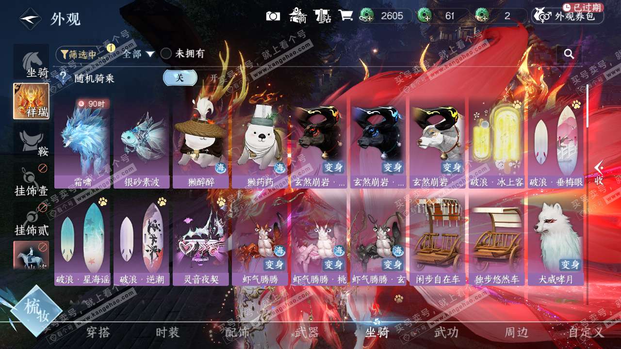 NSH329240逆水寒手游账号详情图49 NSH329240逆水寒手游账号详情图49