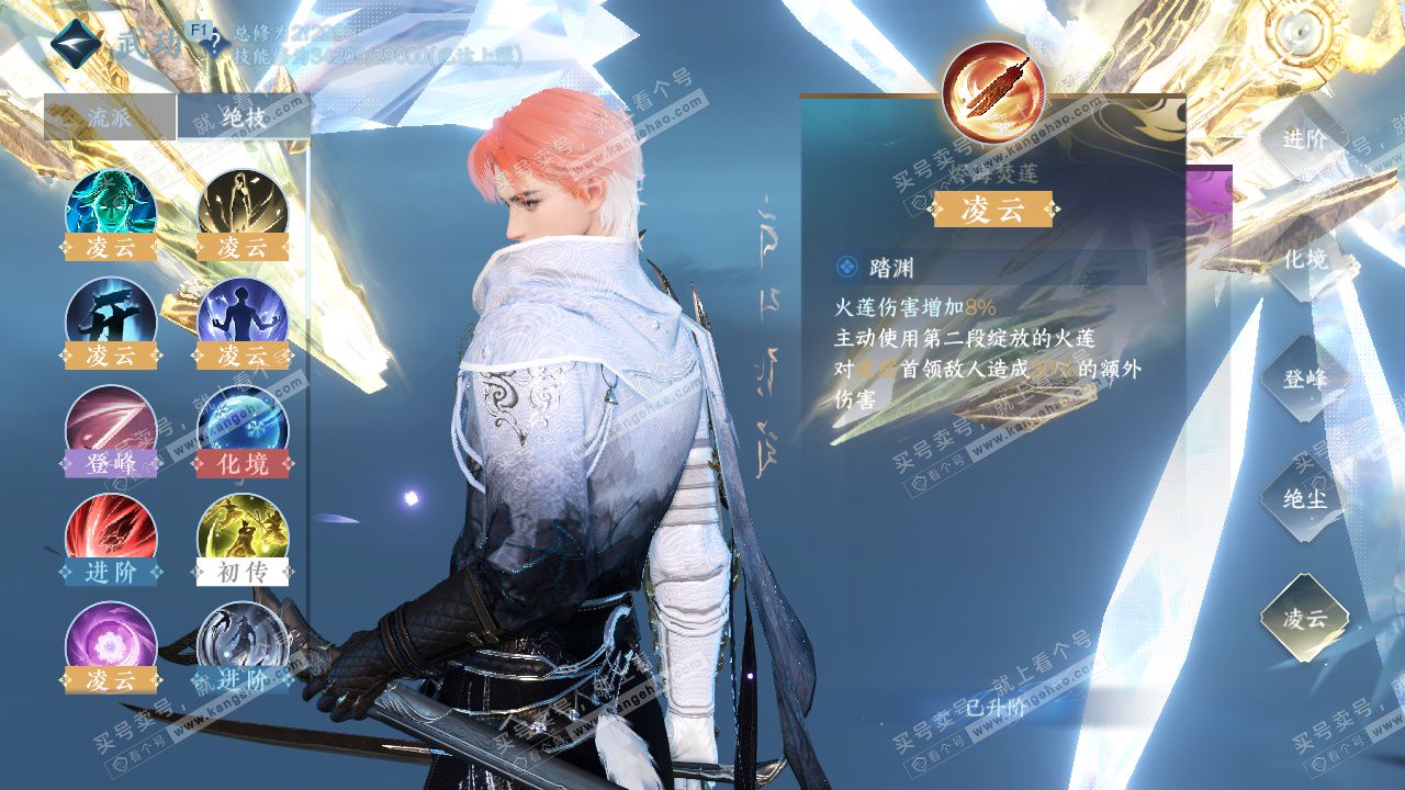 NSH329240逆水寒手游账号详情图52 NSH329240逆水寒手游账号详情图52