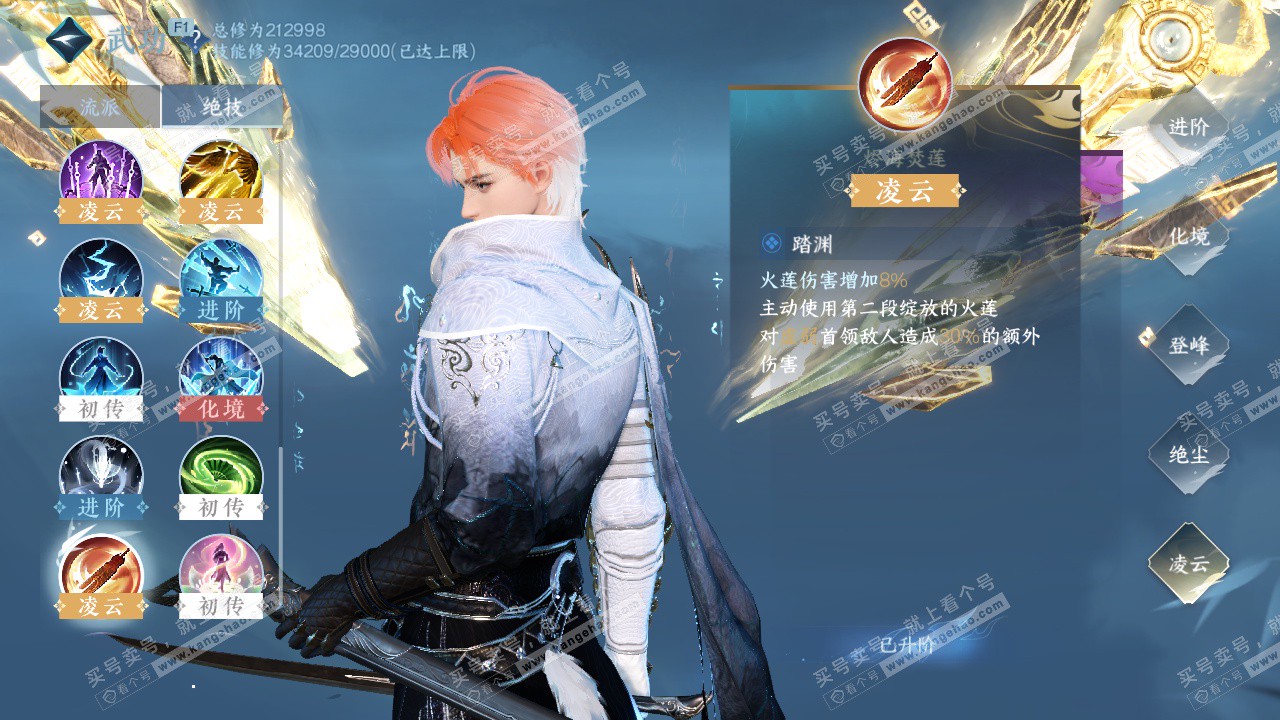 NSH329240逆水寒手游账号详情图54 NSH329240逆水寒手游账号详情图54