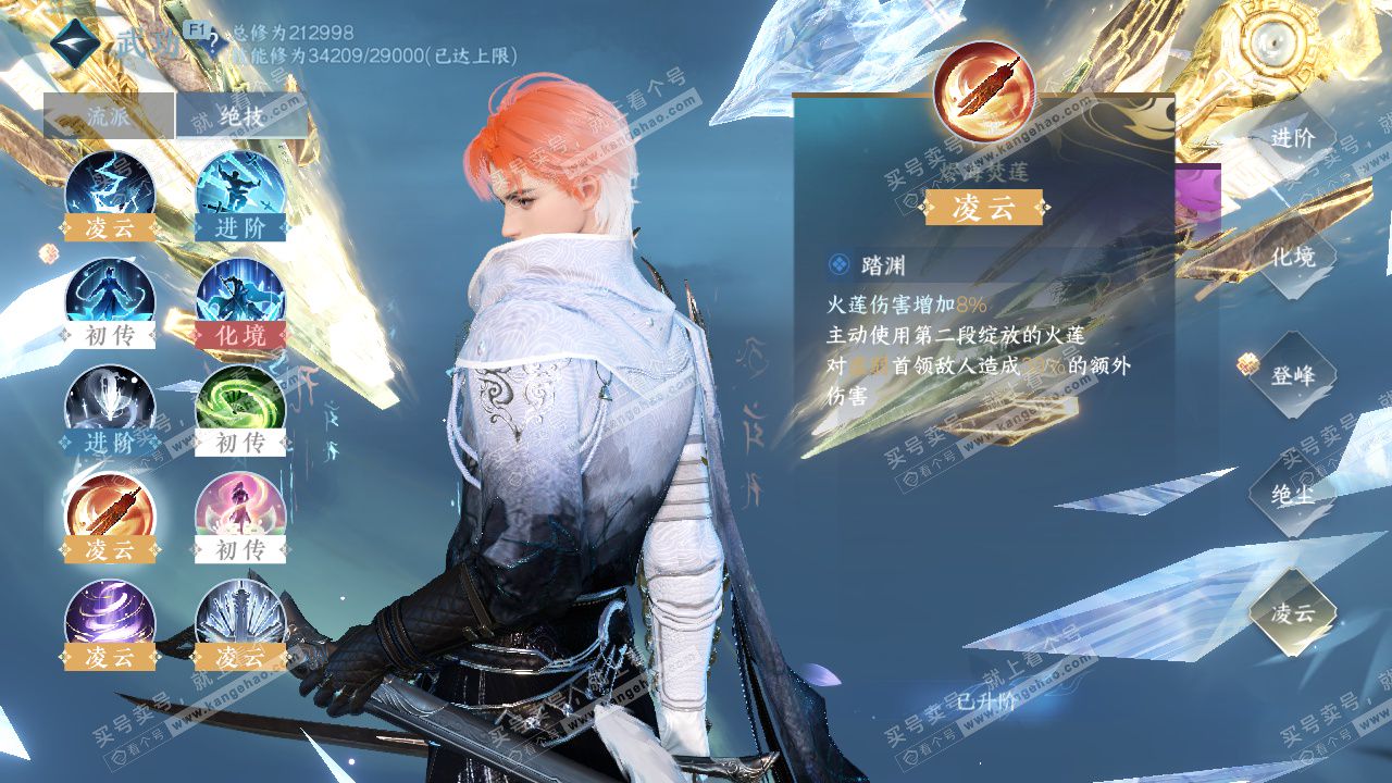 NSH329240逆水寒手游账号详情图55 NSH329240逆水寒手游账号详情图55