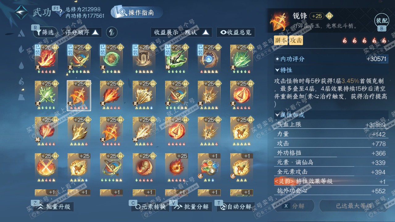 NSH329240逆水寒手游账号详情图65 NSH329240逆水寒手游账号详情图65