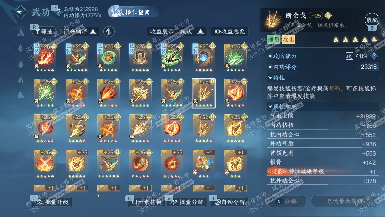 NSH329240逆水寒手游账号详情图69 NSH329240逆水寒手游账号详情图69