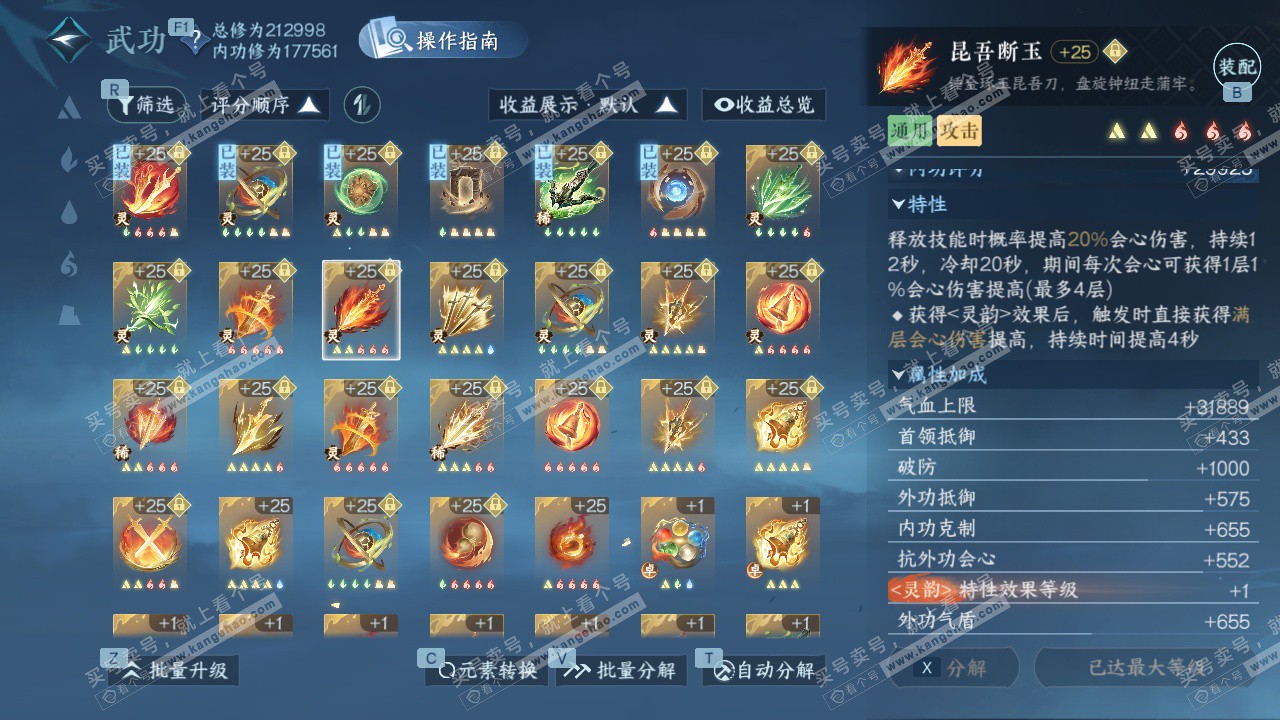 NSH329240逆水寒手游账号详情图66 NSH329240逆水寒手游账号详情图66