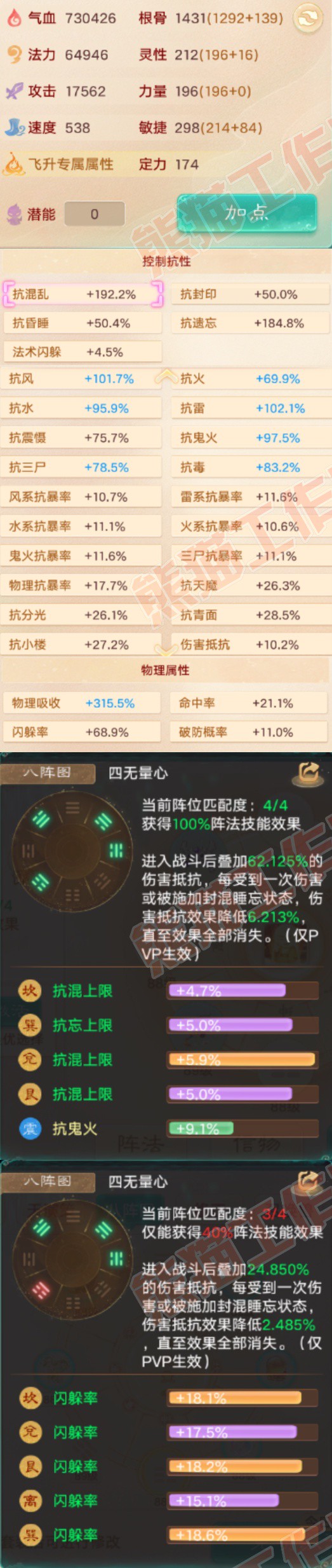 77055大话西游账号详情图2