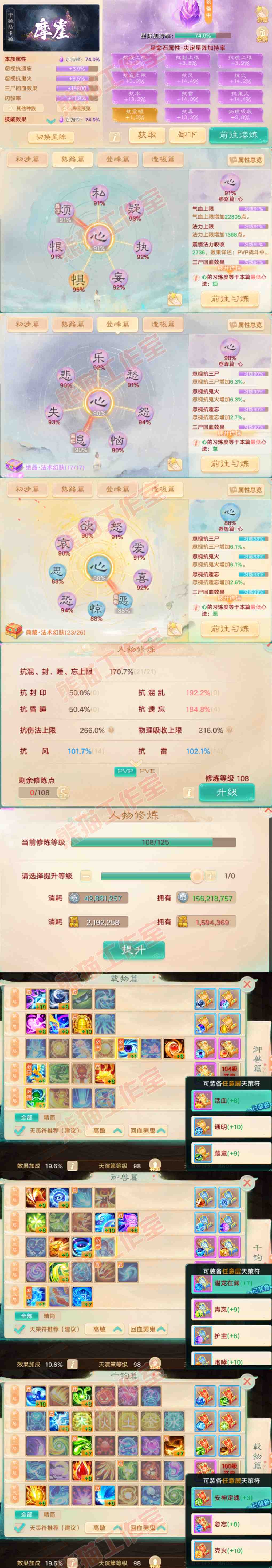 77055大话西游账号详情图3