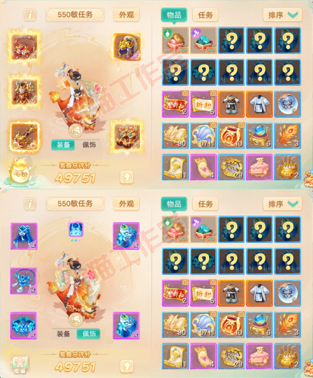 77055大话西游账号详情图1