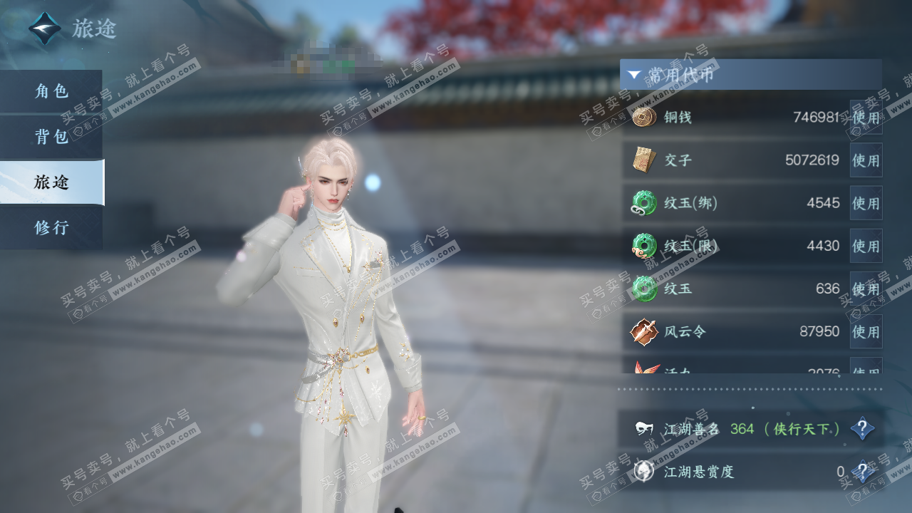 NSH329243逆水寒手游账号详情图6 NSH329243逆水寒手游账号详情图6