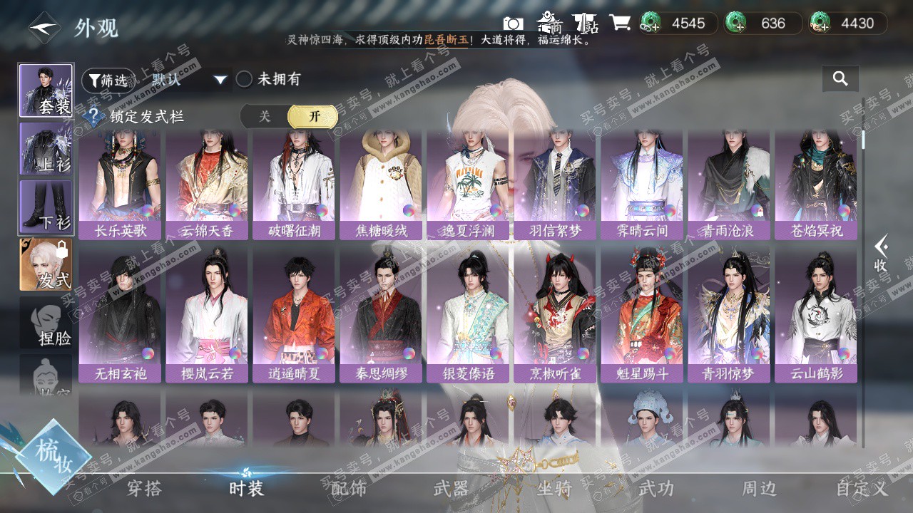 NSH329243逆水寒手游账号详情图9 NSH329243逆水寒手游账号详情图9