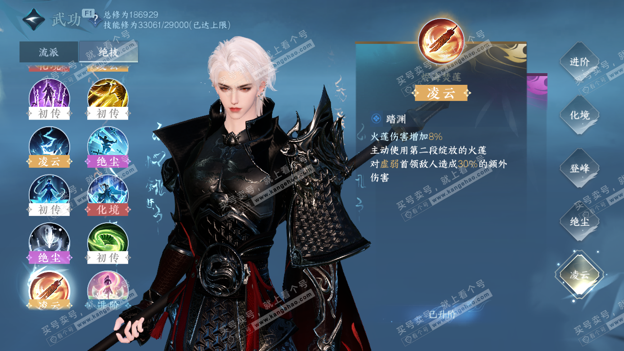 NSH329243逆水寒手游账号详情图21 NSH329243逆水寒手游账号详情图21