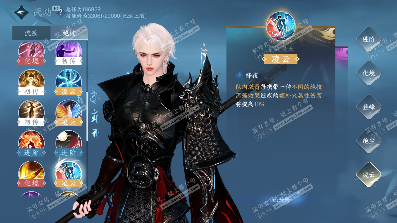 NSH329243逆水寒手游账号详情图20 NSH329243逆水寒手游账号详情图20