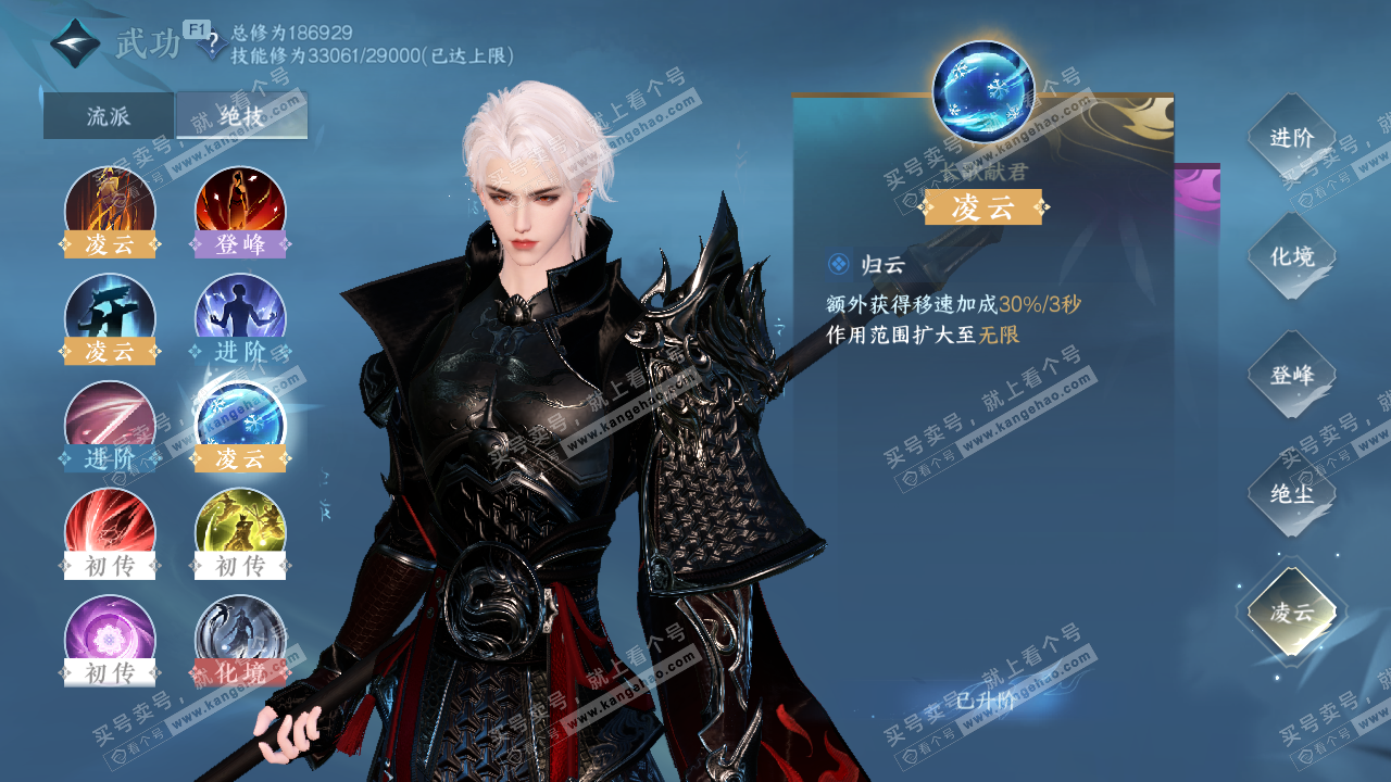 NSH329243逆水寒手游账号详情图19 NSH329243逆水寒手游账号详情图19