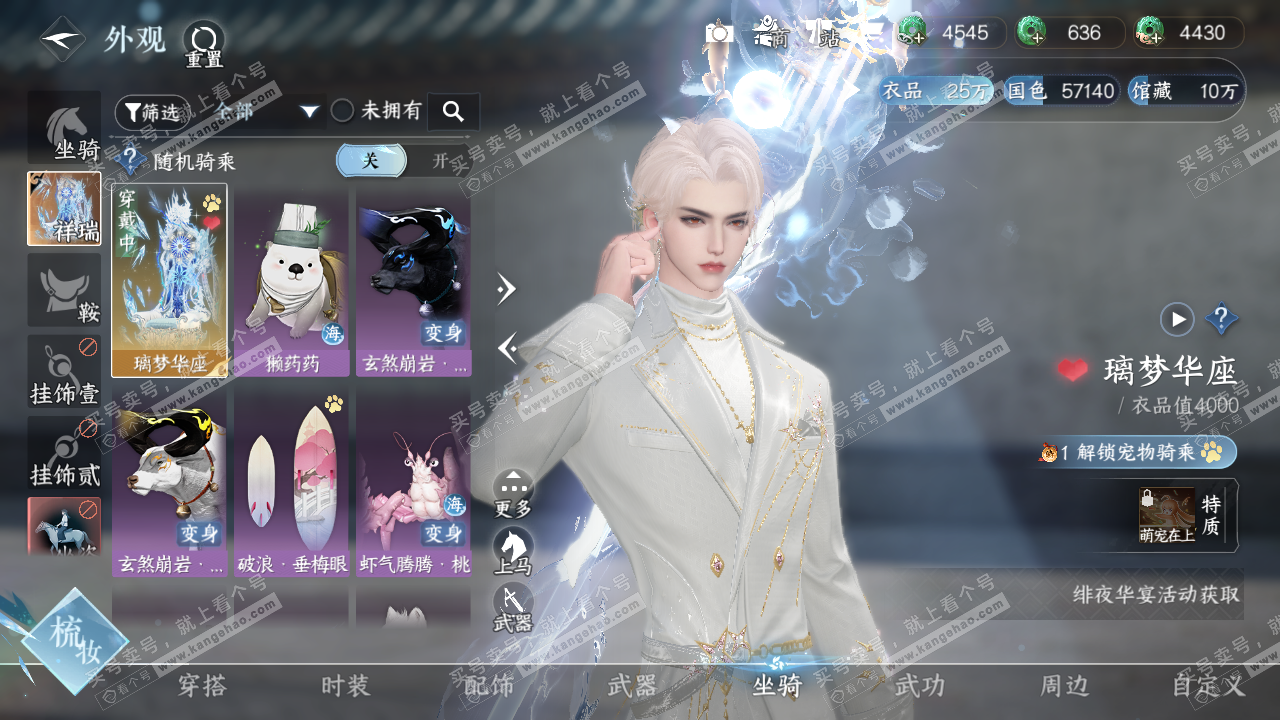 NSH329243逆水寒手游账号详情图18 NSH329243逆水寒手游账号详情图18