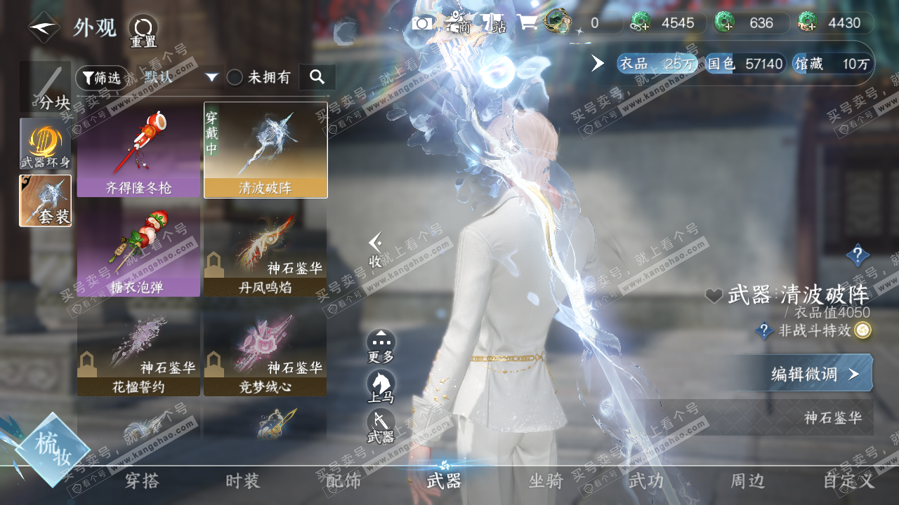 NSH329243逆水寒手游账号详情图17 NSH329243逆水寒手游账号详情图17