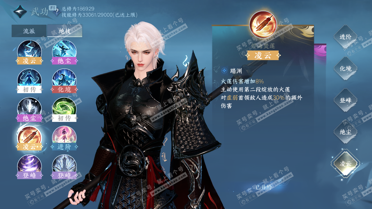 NSH329243逆水寒手游账号详情图22 NSH329243逆水寒手游账号详情图22