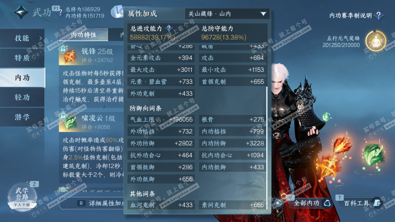 NSH329243逆水寒手游账号详情图24 NSH329243逆水寒手游账号详情图24