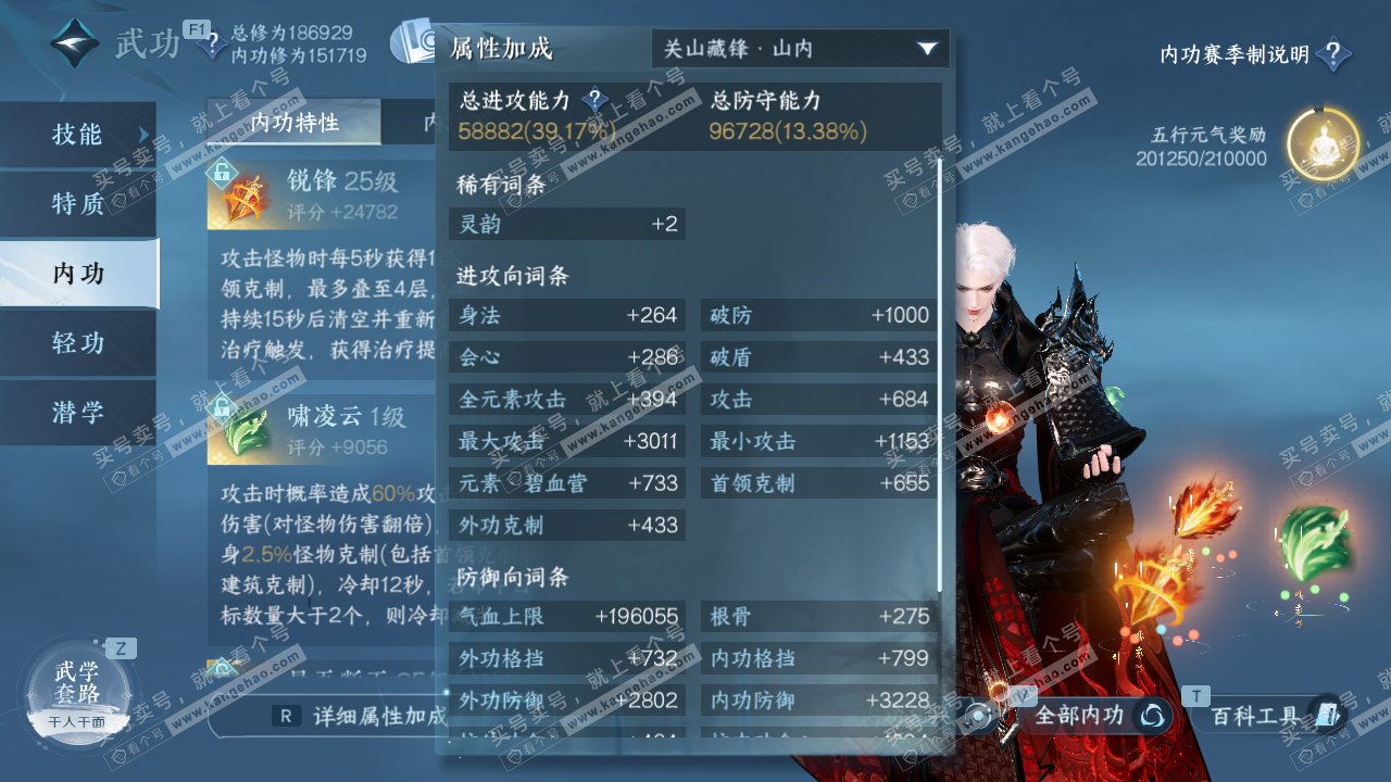 NSH329243逆水寒手游账号详情图23 NSH329243逆水寒手游账号详情图23