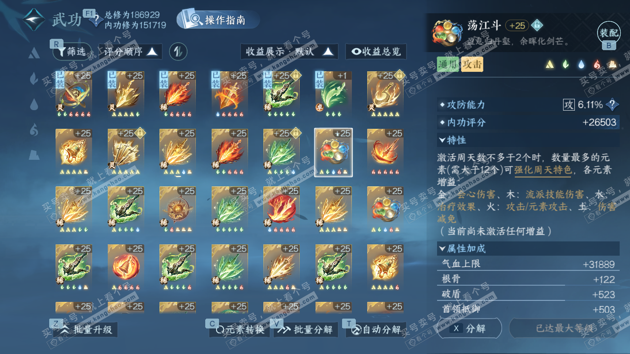 NSH329243逆水寒手游账号详情图33 NSH329243逆水寒手游账号详情图33