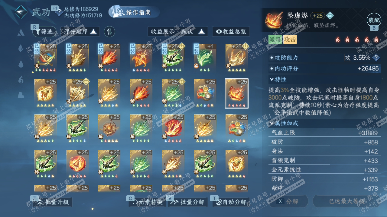 NSH329243逆水寒手游账号详情图34 NSH329243逆水寒手游账号详情图34