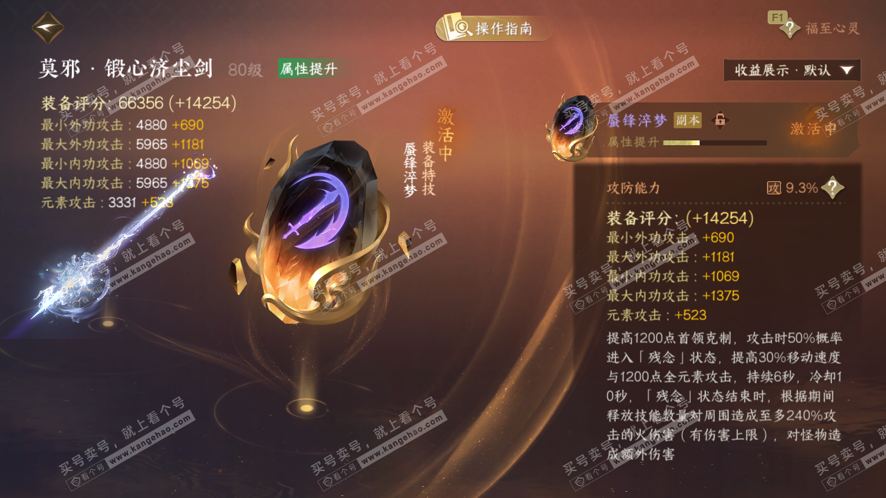 NSH329243逆水寒手游账号详情图39 NSH329243逆水寒手游账号详情图39