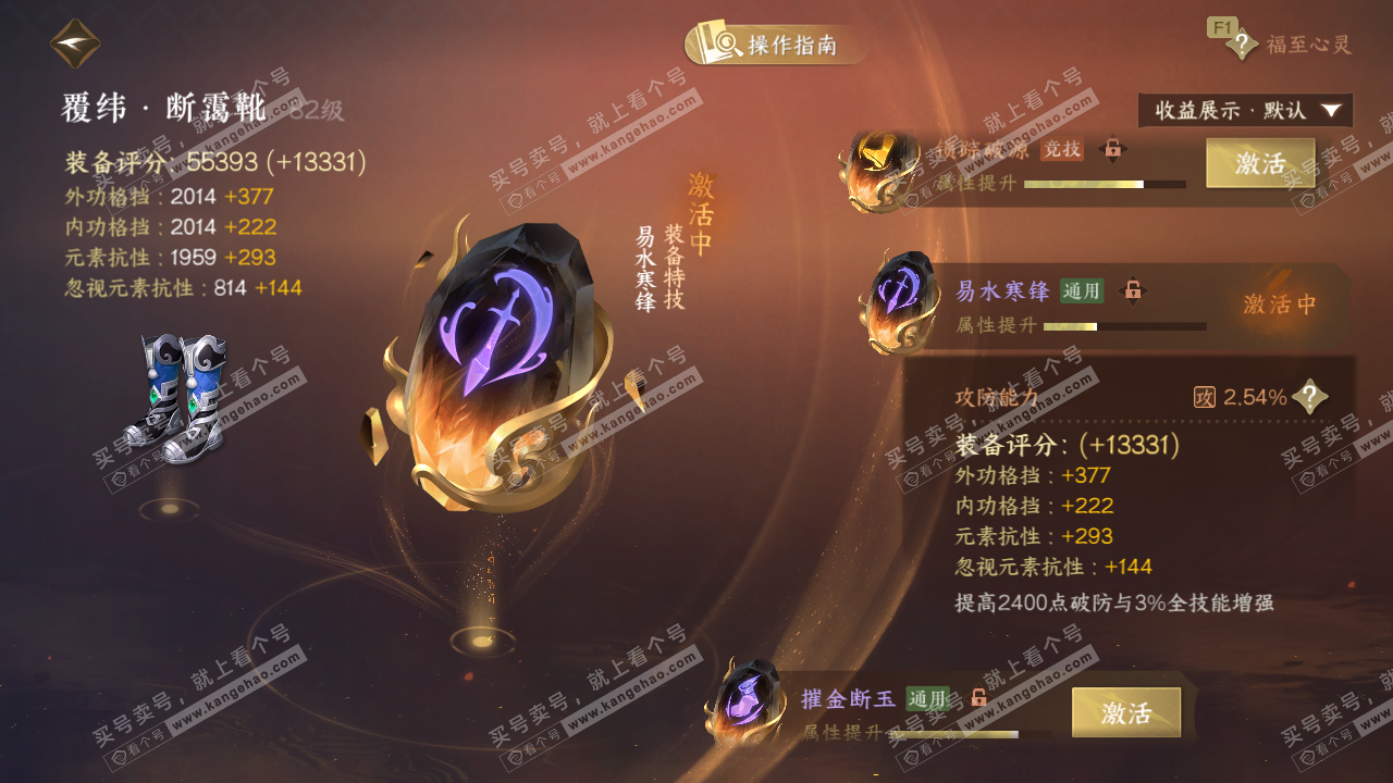 NSH329243逆水寒手游账号详情图43 NSH329243逆水寒手游账号详情图43