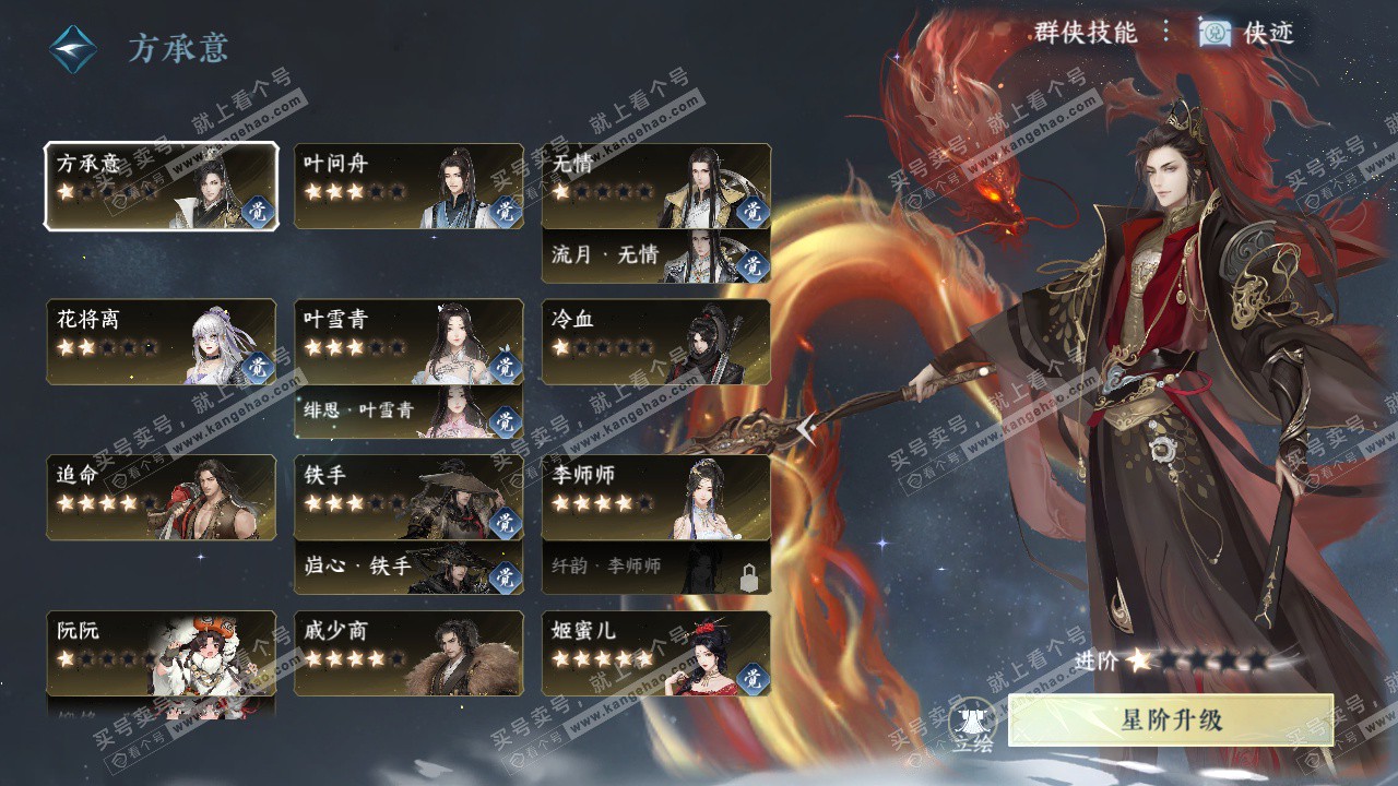 NSH329243逆水寒手游账号详情图45 NSH329243逆水寒手游账号详情图45