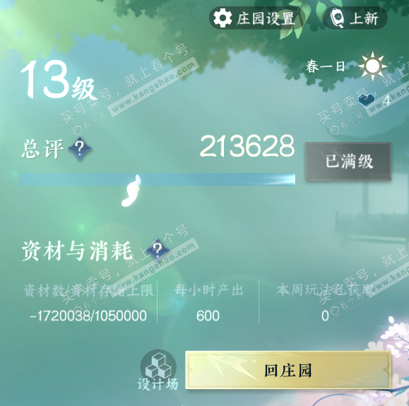 NSH329243逆水寒手游账号详情图49 NSH329243逆水寒手游账号详情图49